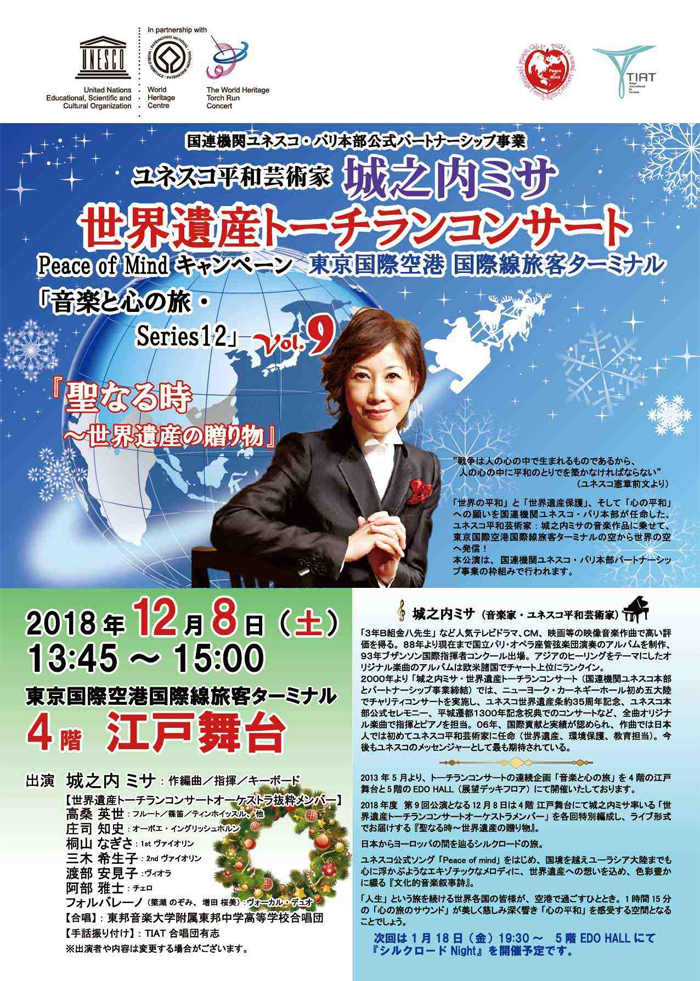 20181208_haneda_jp.jpg