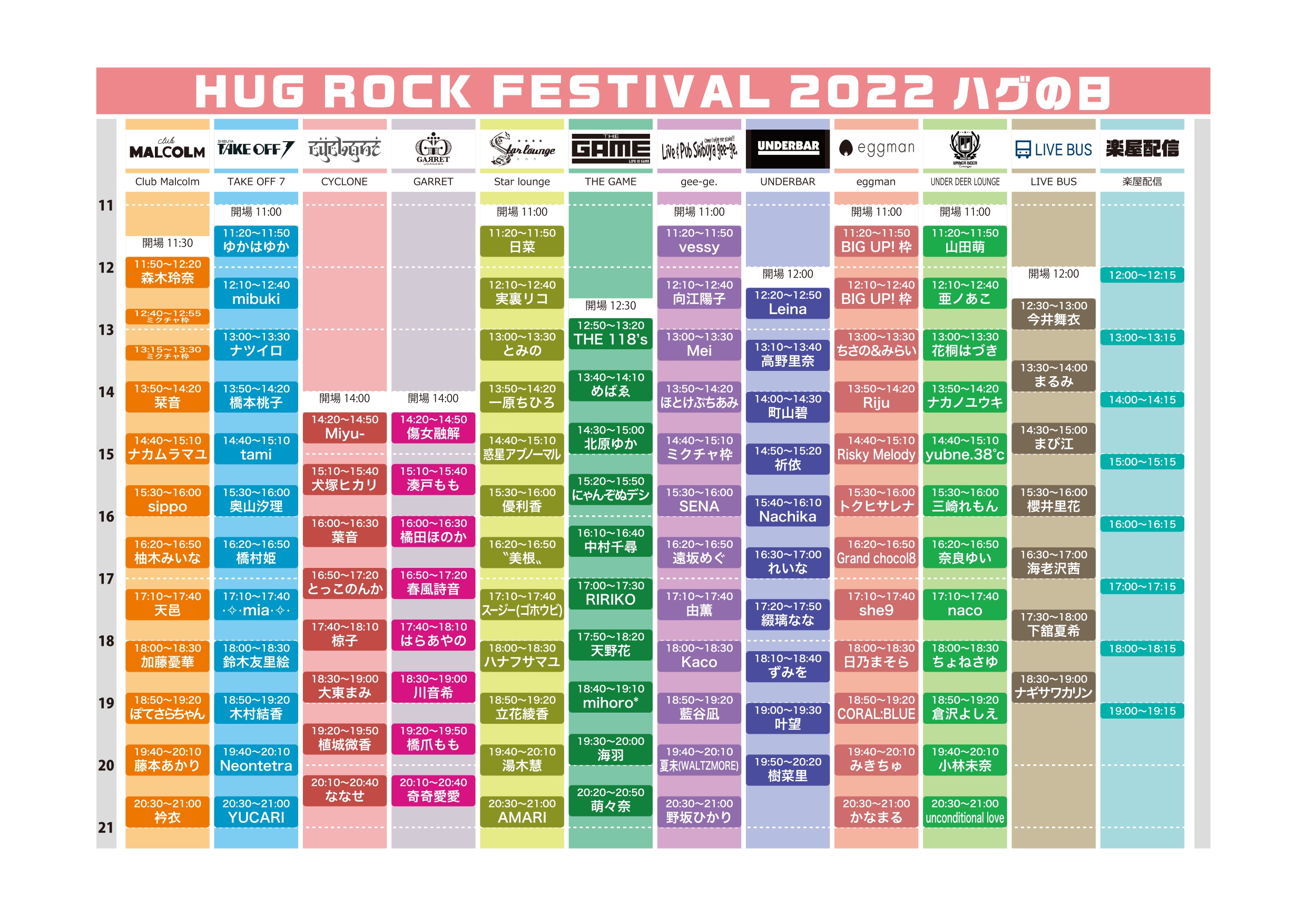 8.9ハグロックタイテ最終_page-0001.jpg