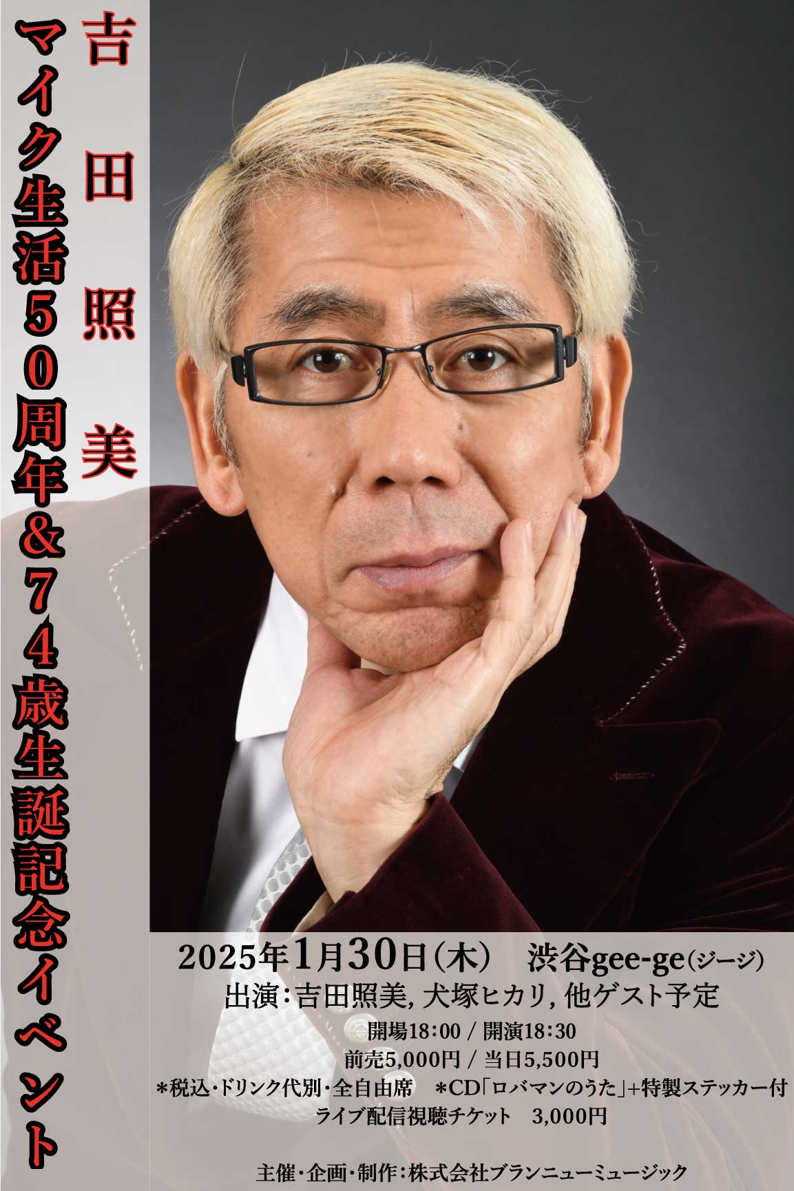 TERUMIYOSHIDA.JPG